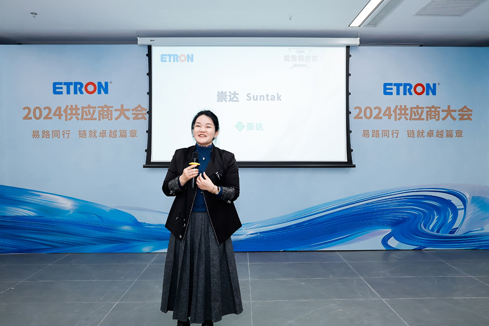 1736821135805458.jpg best365官网技术获易德龙优良供给商奖2.jpg