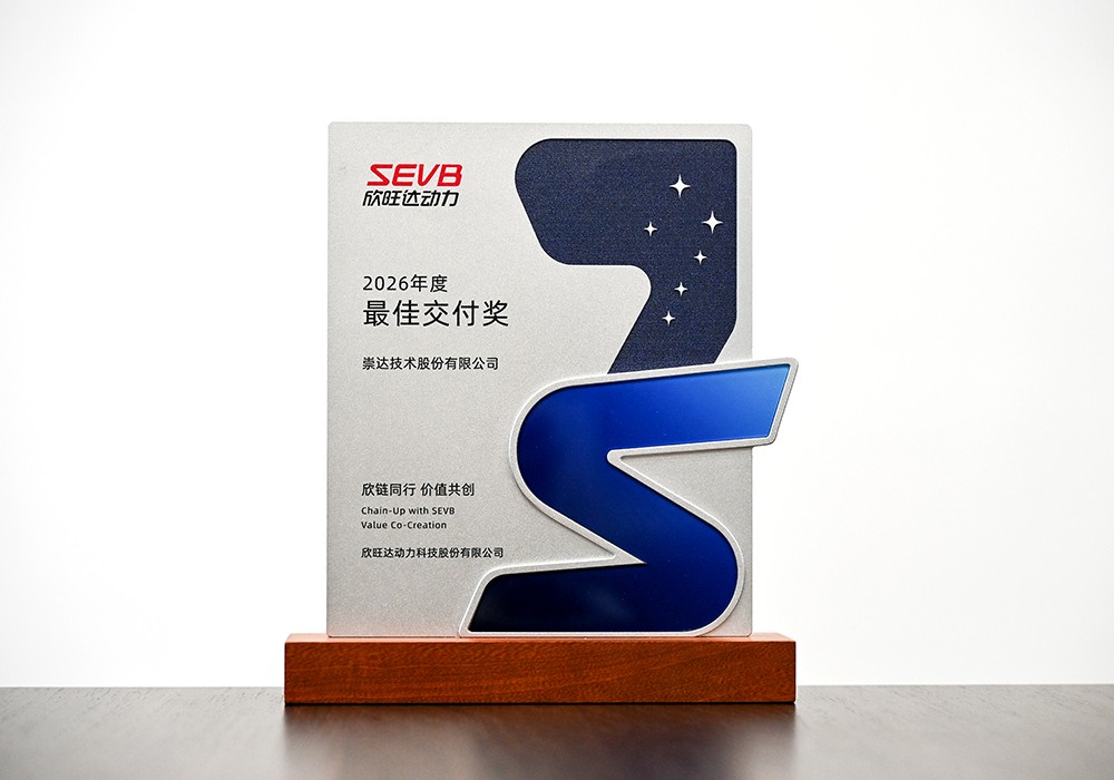 1790152976277666.jpg 欣旺达动力(1).jpg