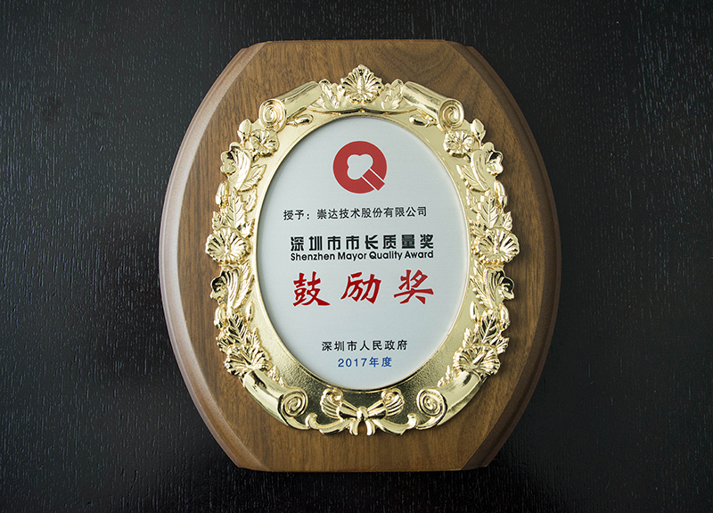 1671177336744443.jpg 市长质量奖激励奖(3).jpg